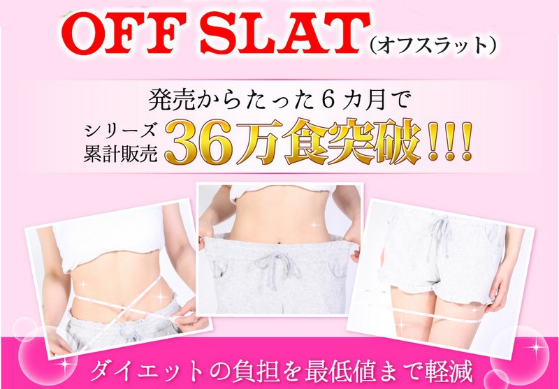 �I�t�X���b�g���T�C�g